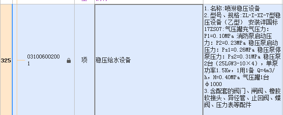 子目