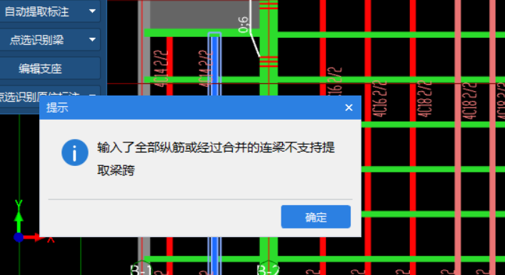 次肋梁