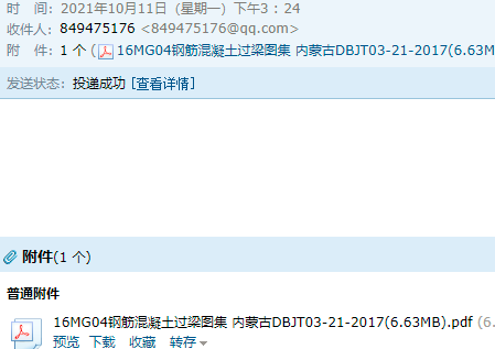 过梁