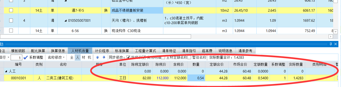 定额