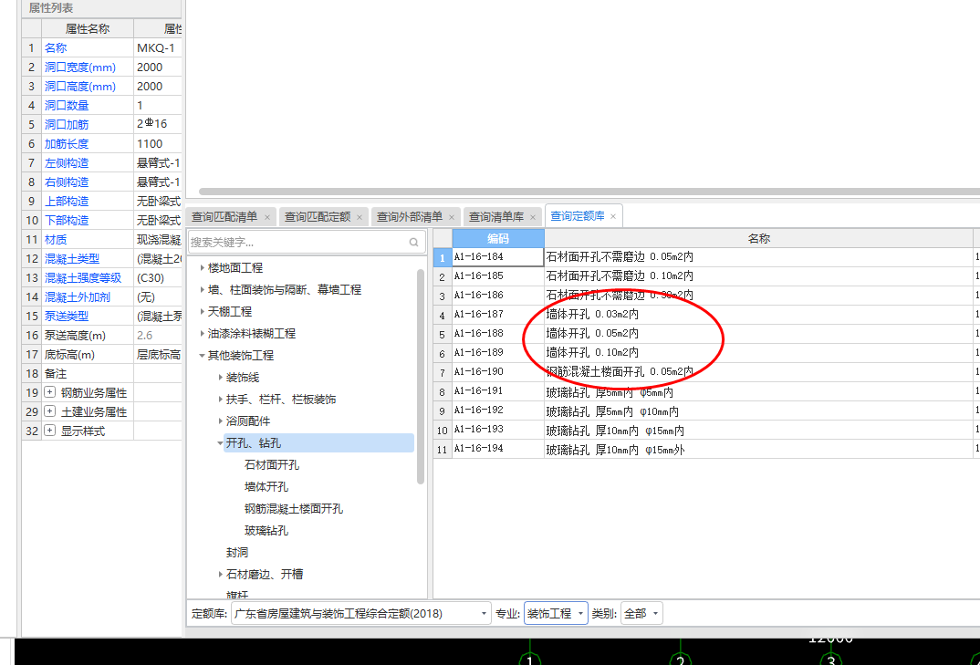 子目