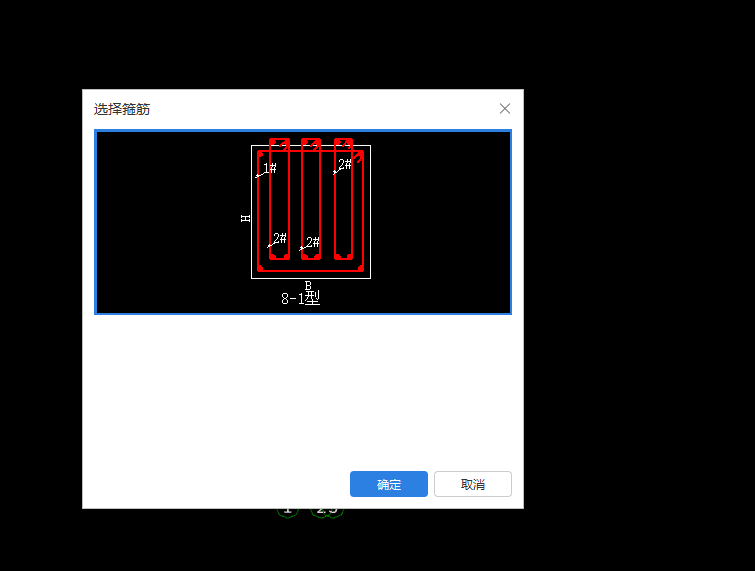 内箍