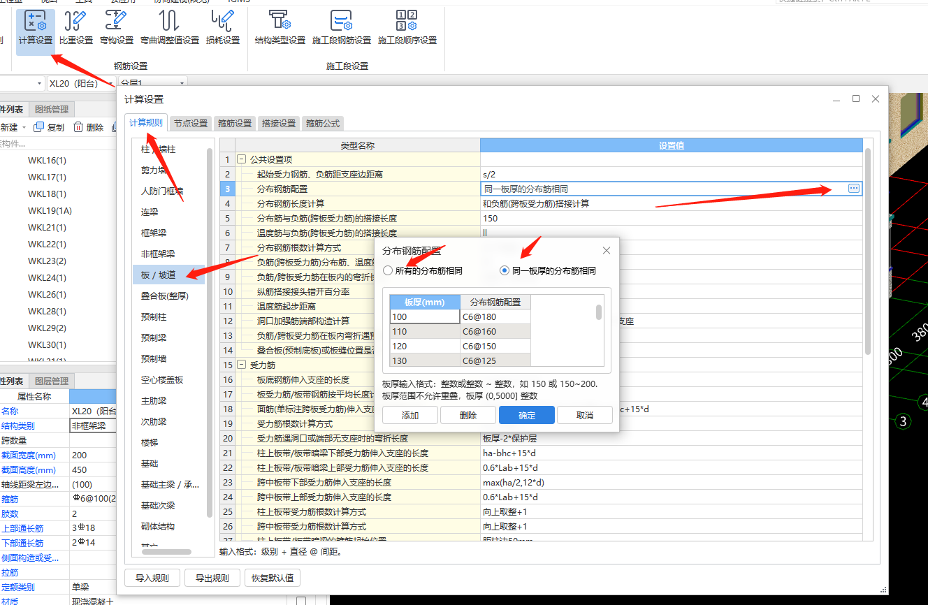 分布筋