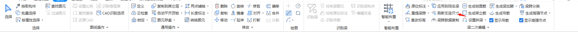 识别梁