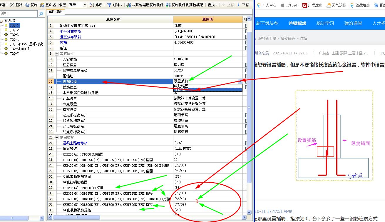 搭接长度