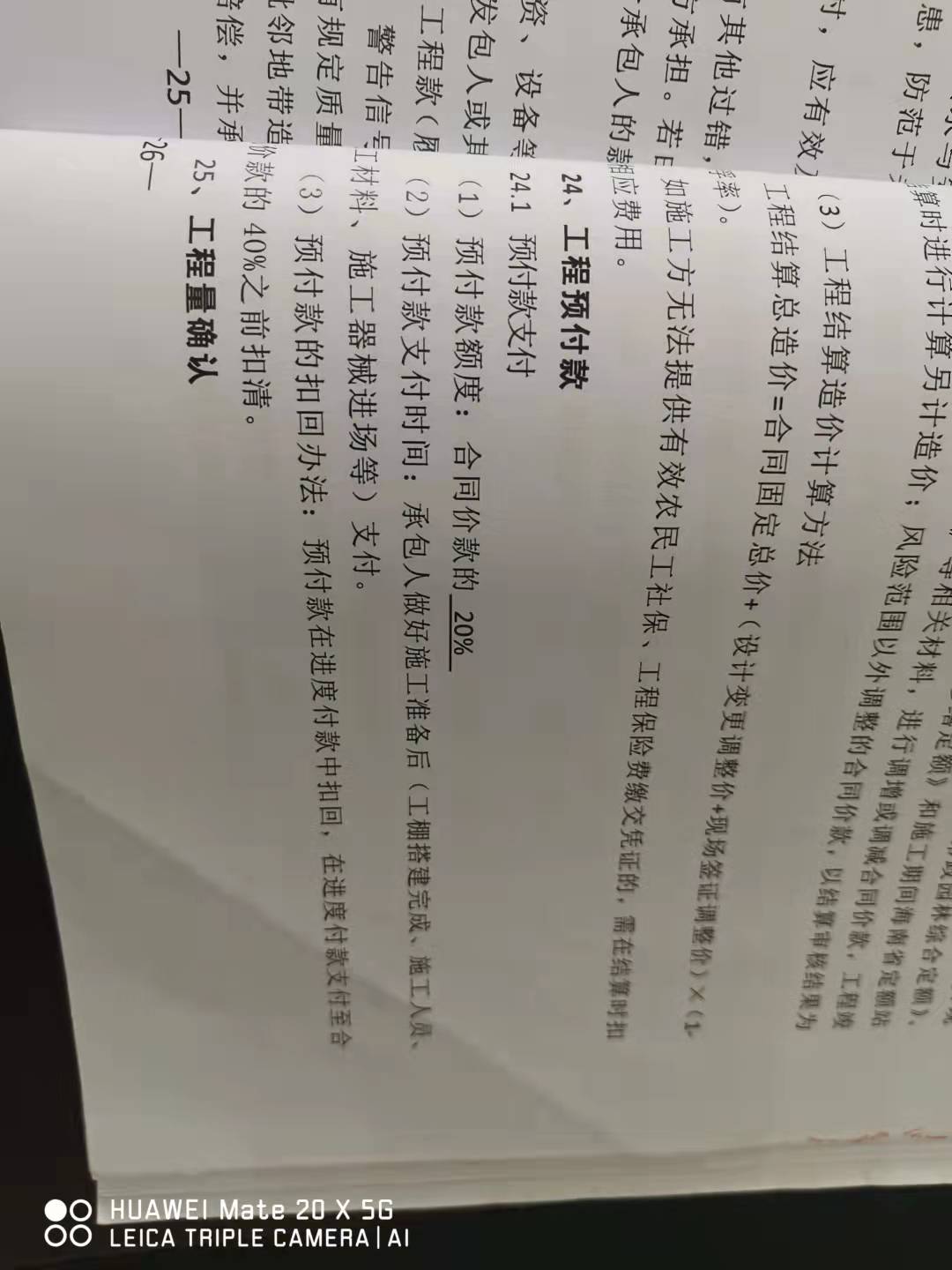 下浮