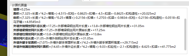 砌体墙