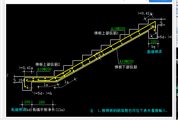 bt楼梯的上部纵筋1和上部纵筋2两个一样吗?都用c10-200吗