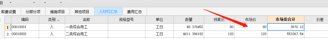 调差文件