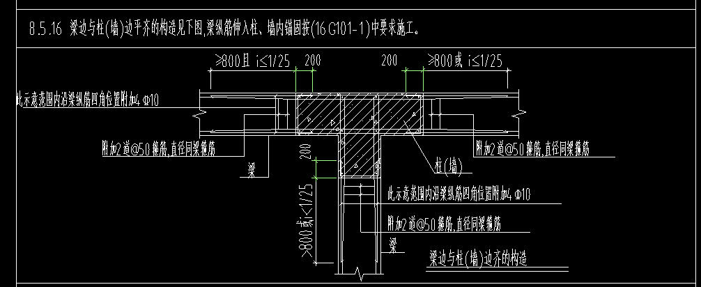 连梁框架梁