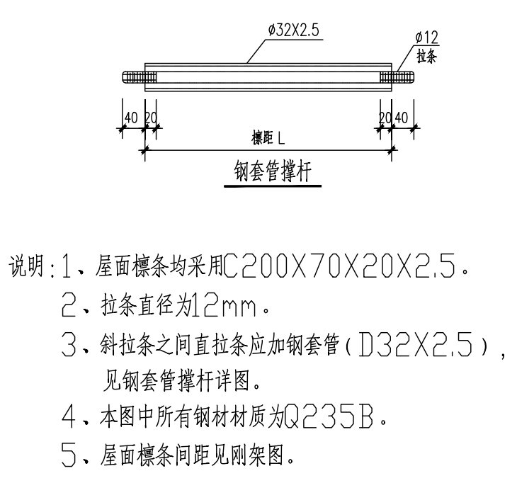 钢结构斜拉条详图图片