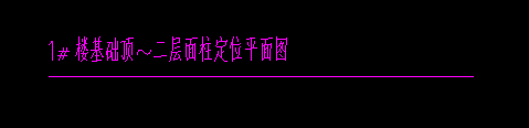 首层
