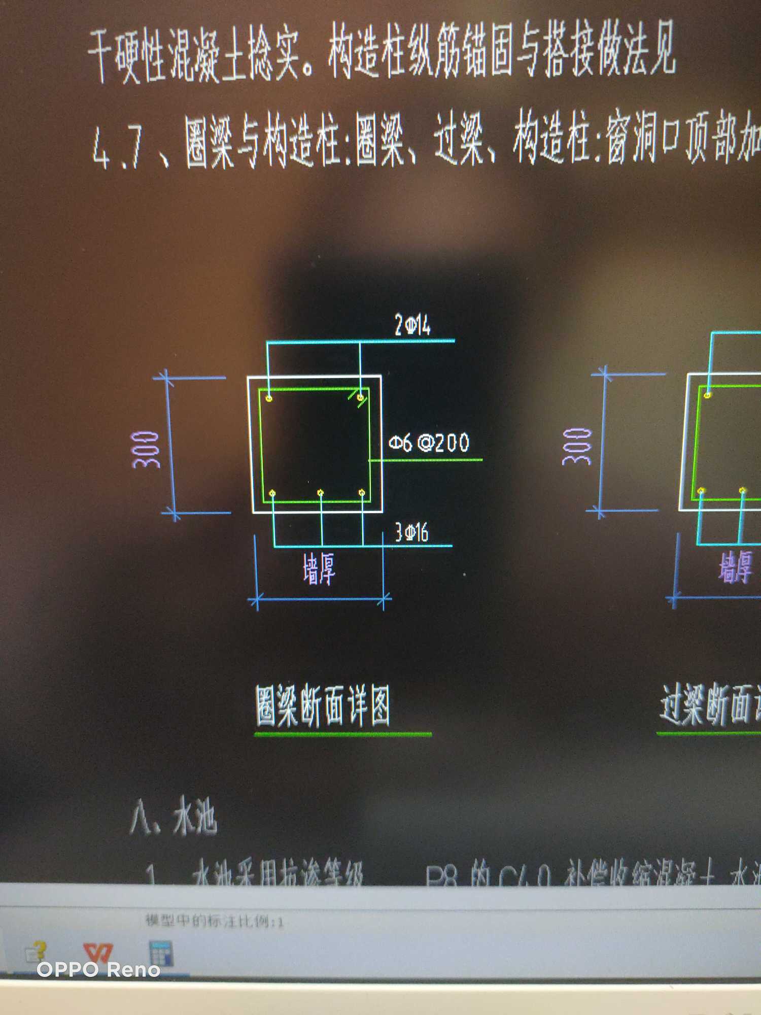 圈梁钢筋标注图片