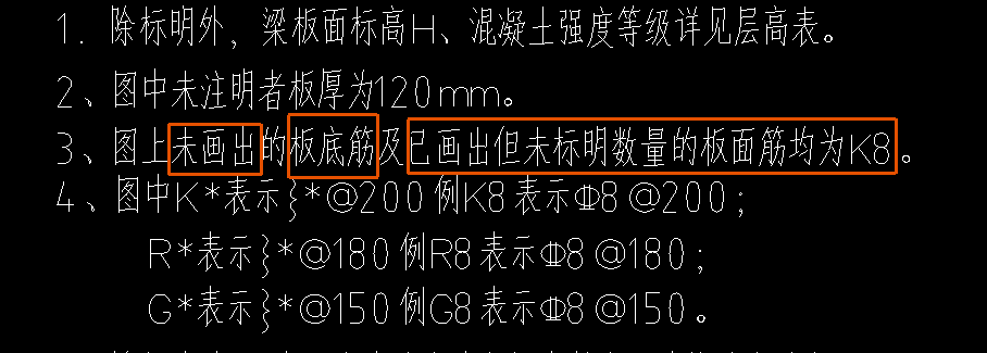 底筋