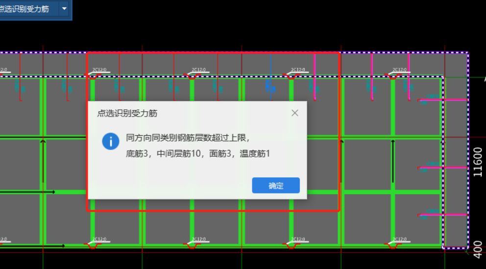 板钢筋