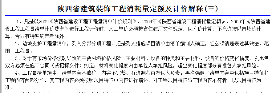 项目特征