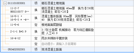 定额