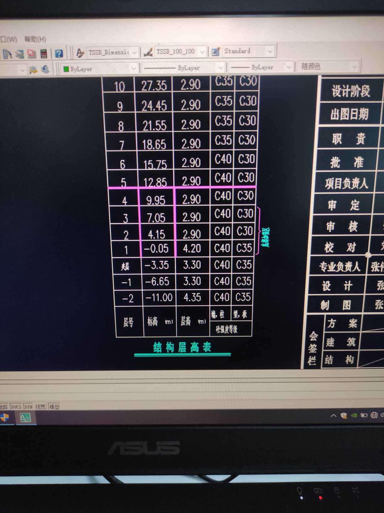 機房層