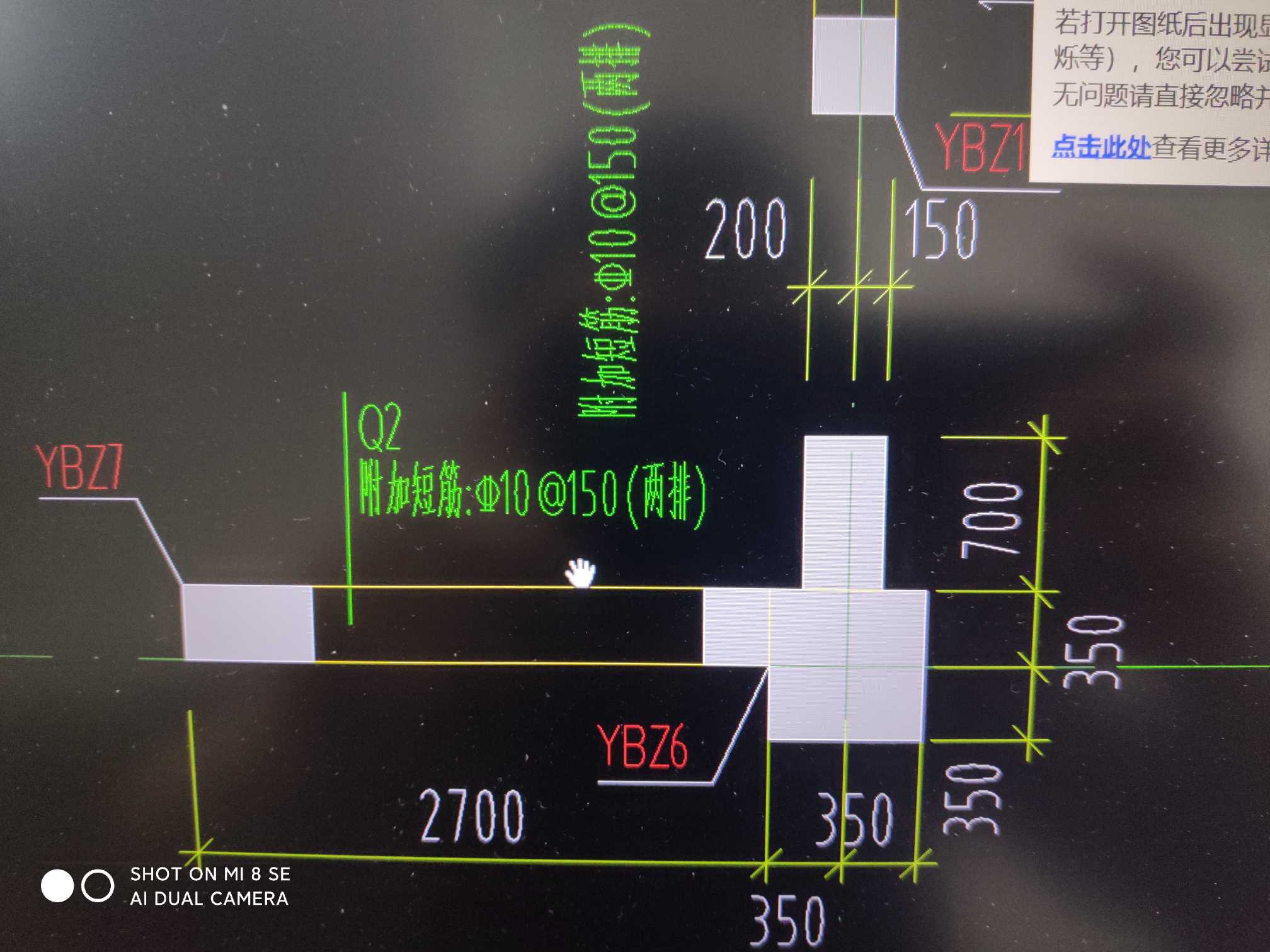 剪力墙附加短筋