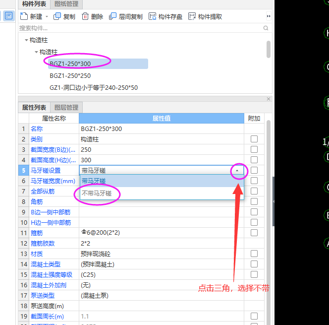 构造柱