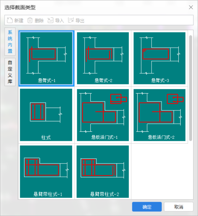 框墙