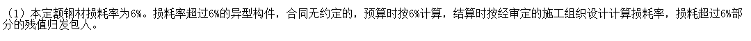 损耗率