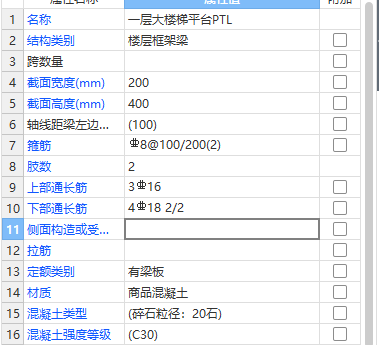 抗扭筋