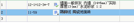 踢脚