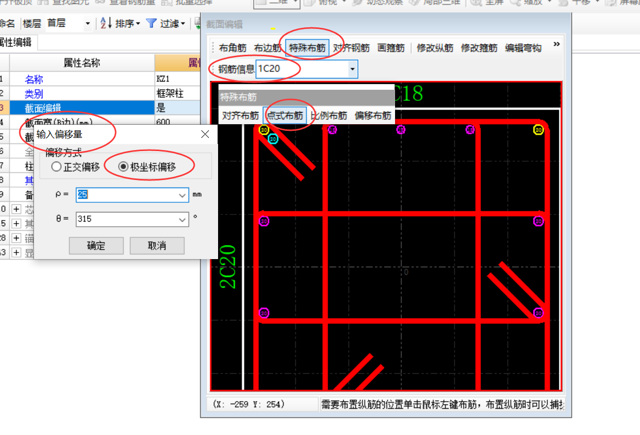 广联达计量软件