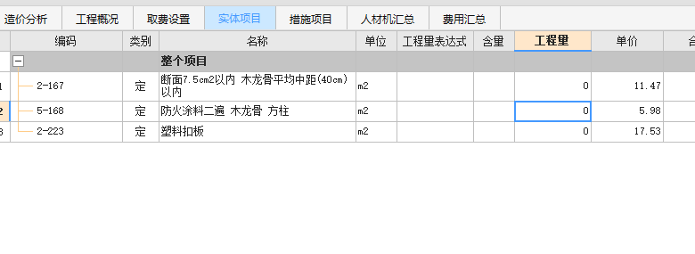 阴角