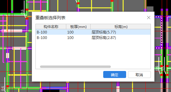 重叠