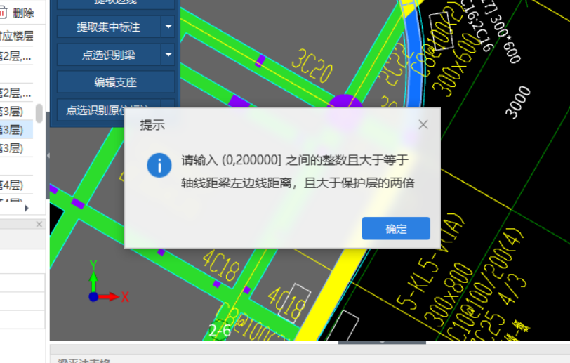 原位标注