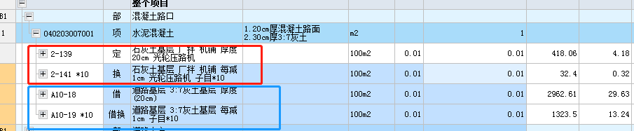 灰土