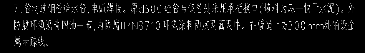 自来水管道