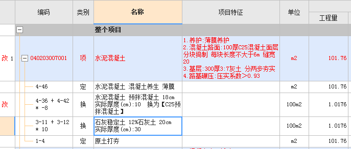 灰土