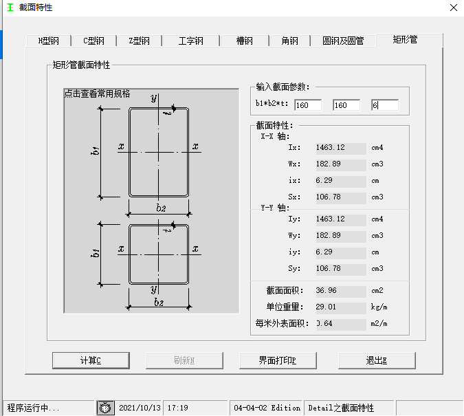 60钢