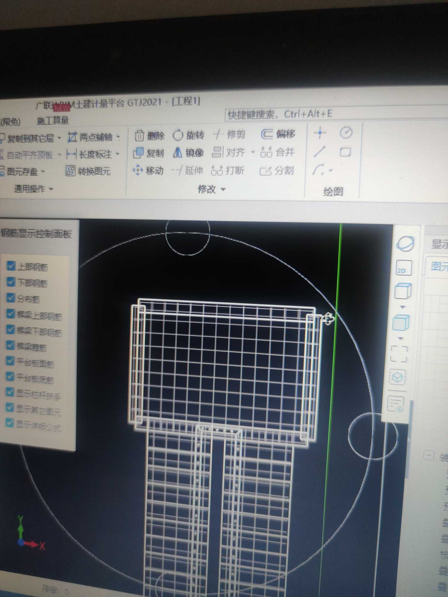 两根梁