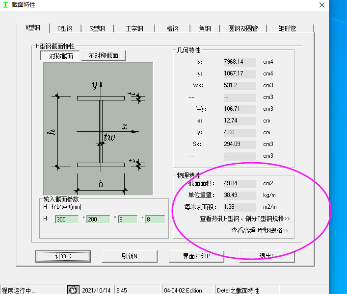 手算