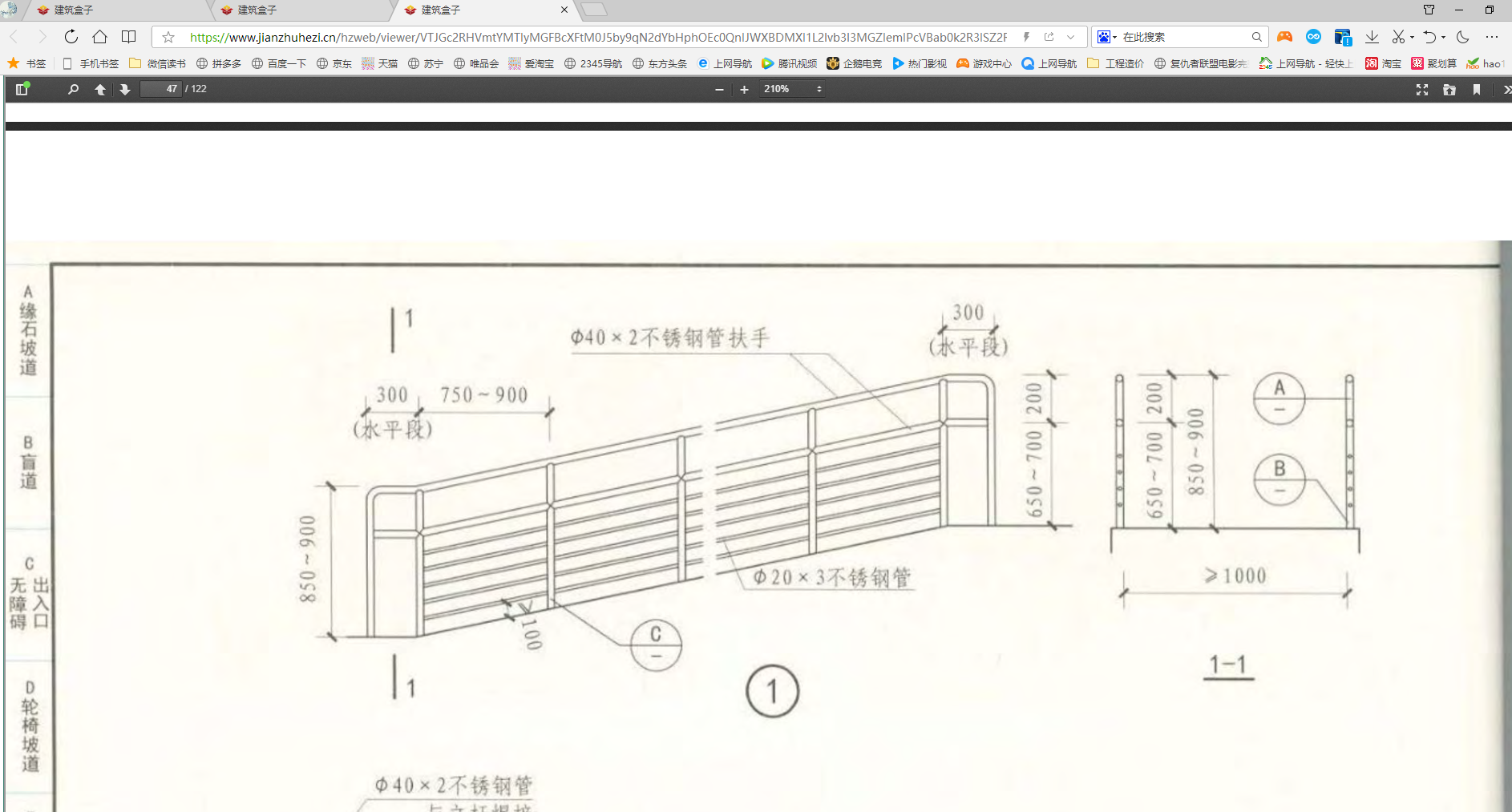 扶手栏杆