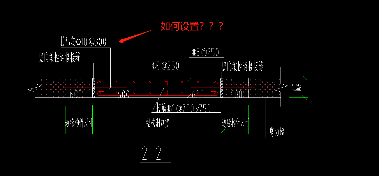 墙体拉结筋示意图图片