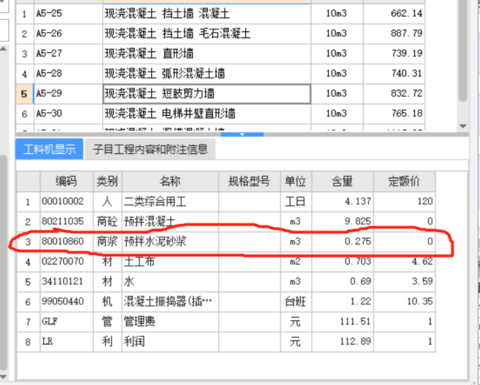 水泥砂浆信息价