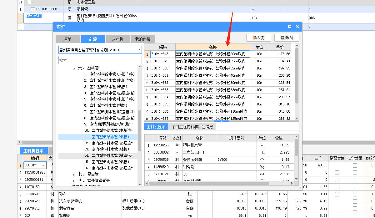 套取