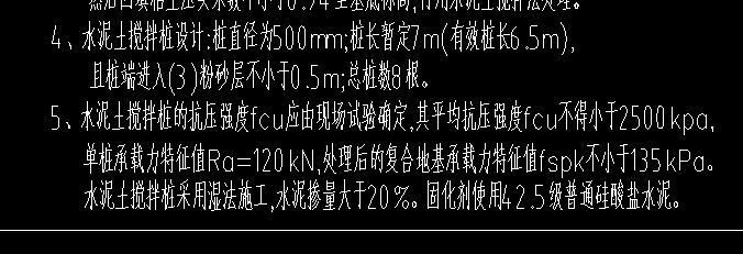 桩