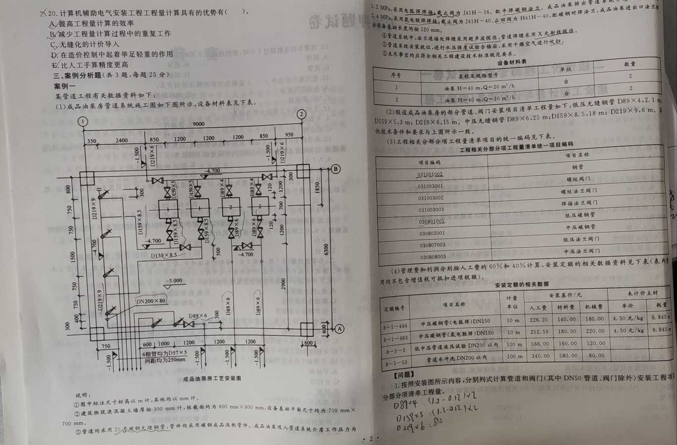 标高