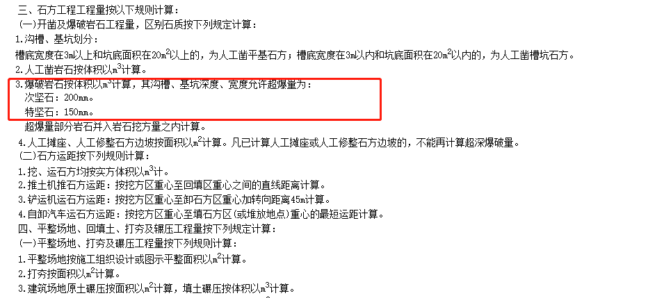 坚石