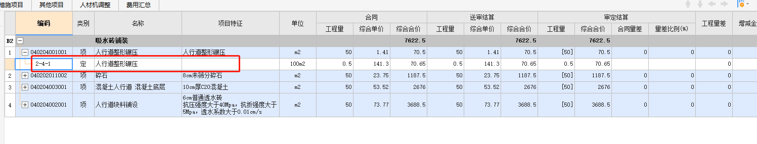 怎么更改