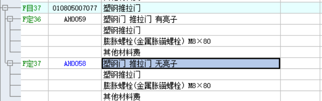 定额
