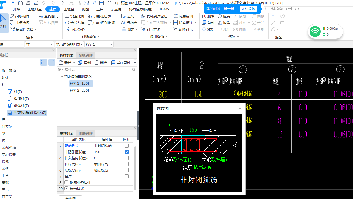 非阴影