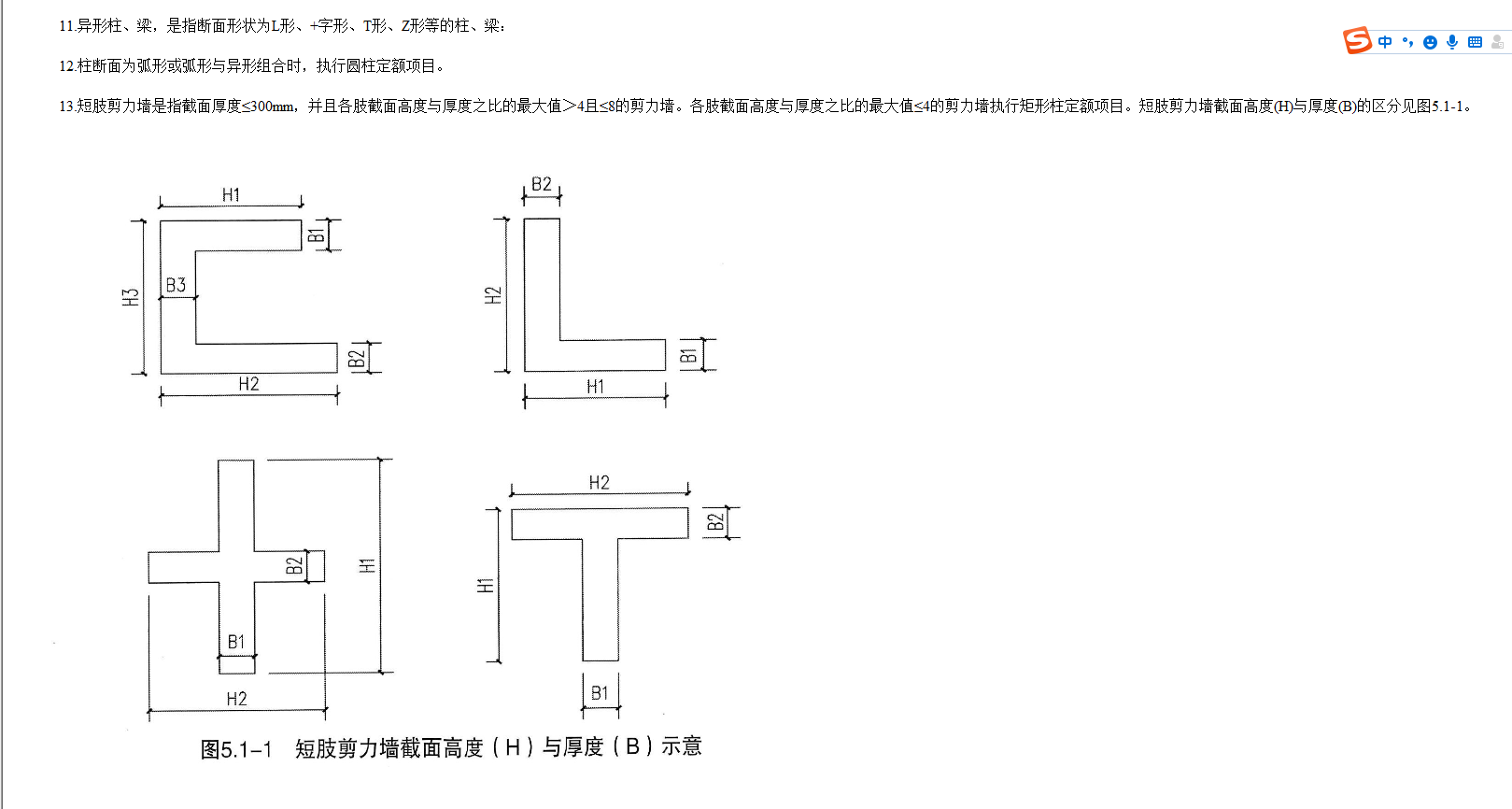 建筑行业快速问答平台-答疑解惑