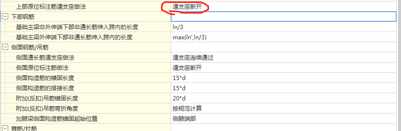 支座负筋